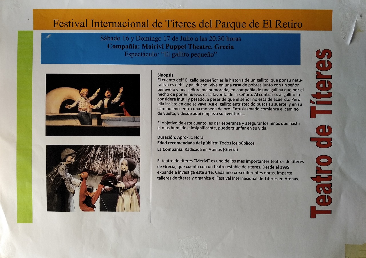 Ισπανία 2016 - Festival Internacional de Titeres del Parque  del El Retiro